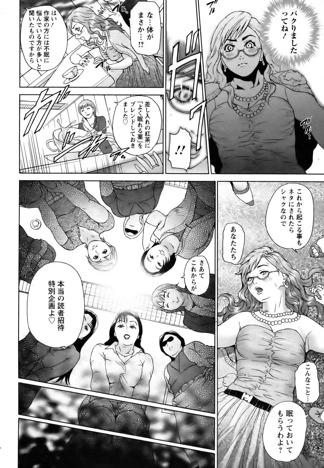 [Hyji] 團地妻慶子  初夏輪姦篇 Fhentai - Page 6
