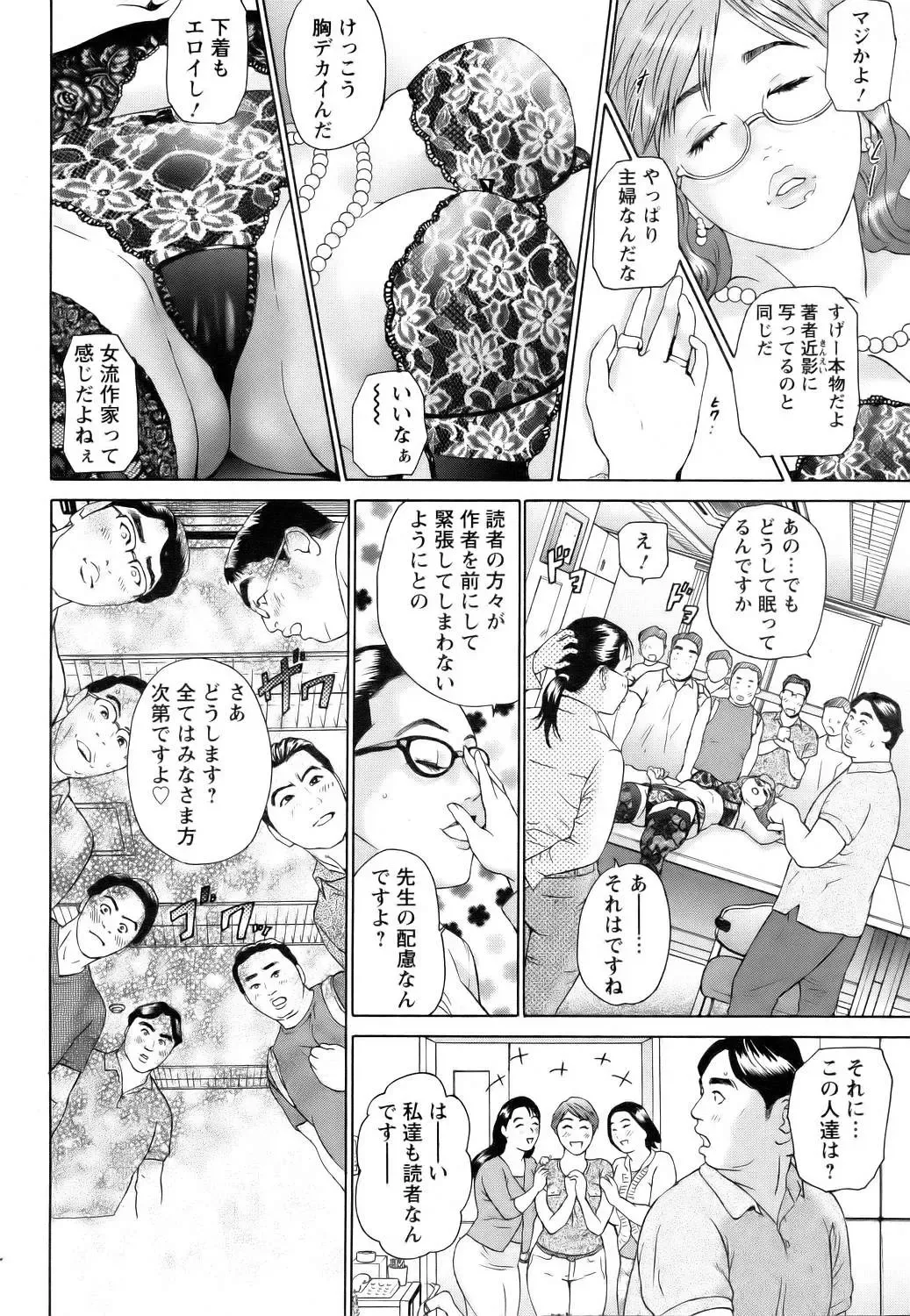 [Hyji] 團地妻慶子  初夏輪姦篇 Fhentai - Page 8