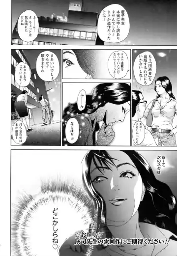[Hyji] 團地妻慶子  初夏輪姦篇 Fhentai - Page 20