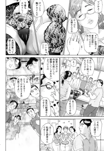 [Hyji] 團地妻慶子  初夏輪姦篇 Fhentai - Page 8