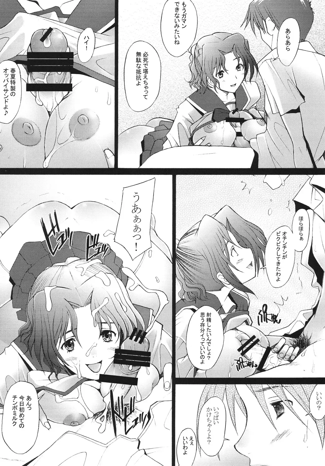 [Sakai Hamachi] Ranjyuku 2 Fhentai - Page 17