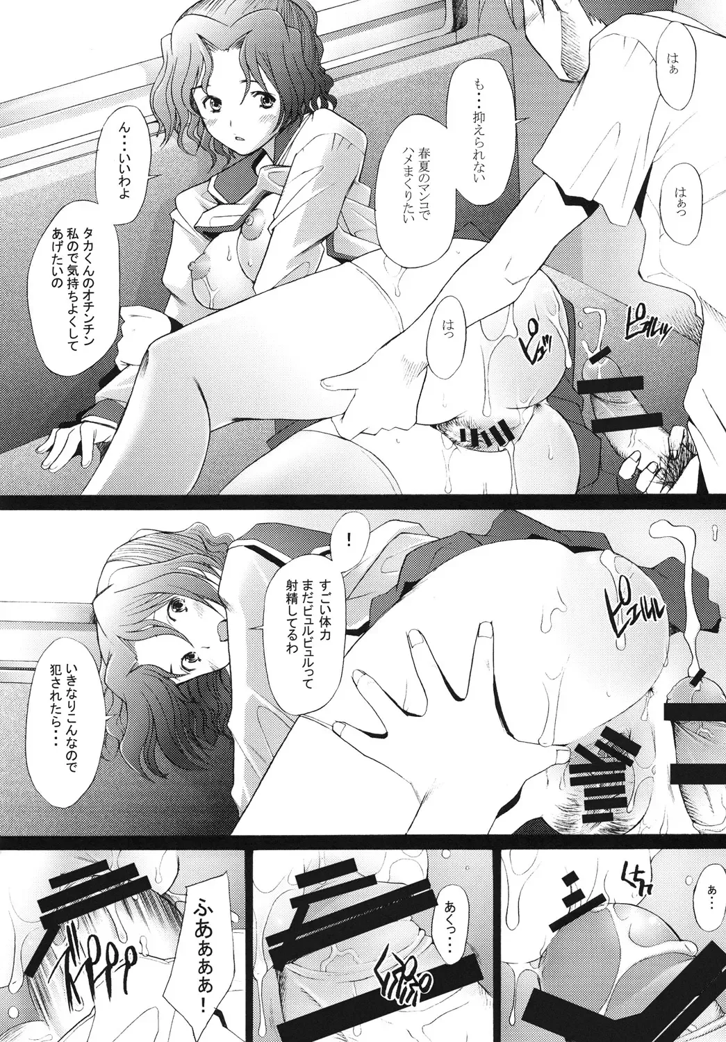 [Sakai Hamachi] Ranjyuku 2 Fhentai - Page 18