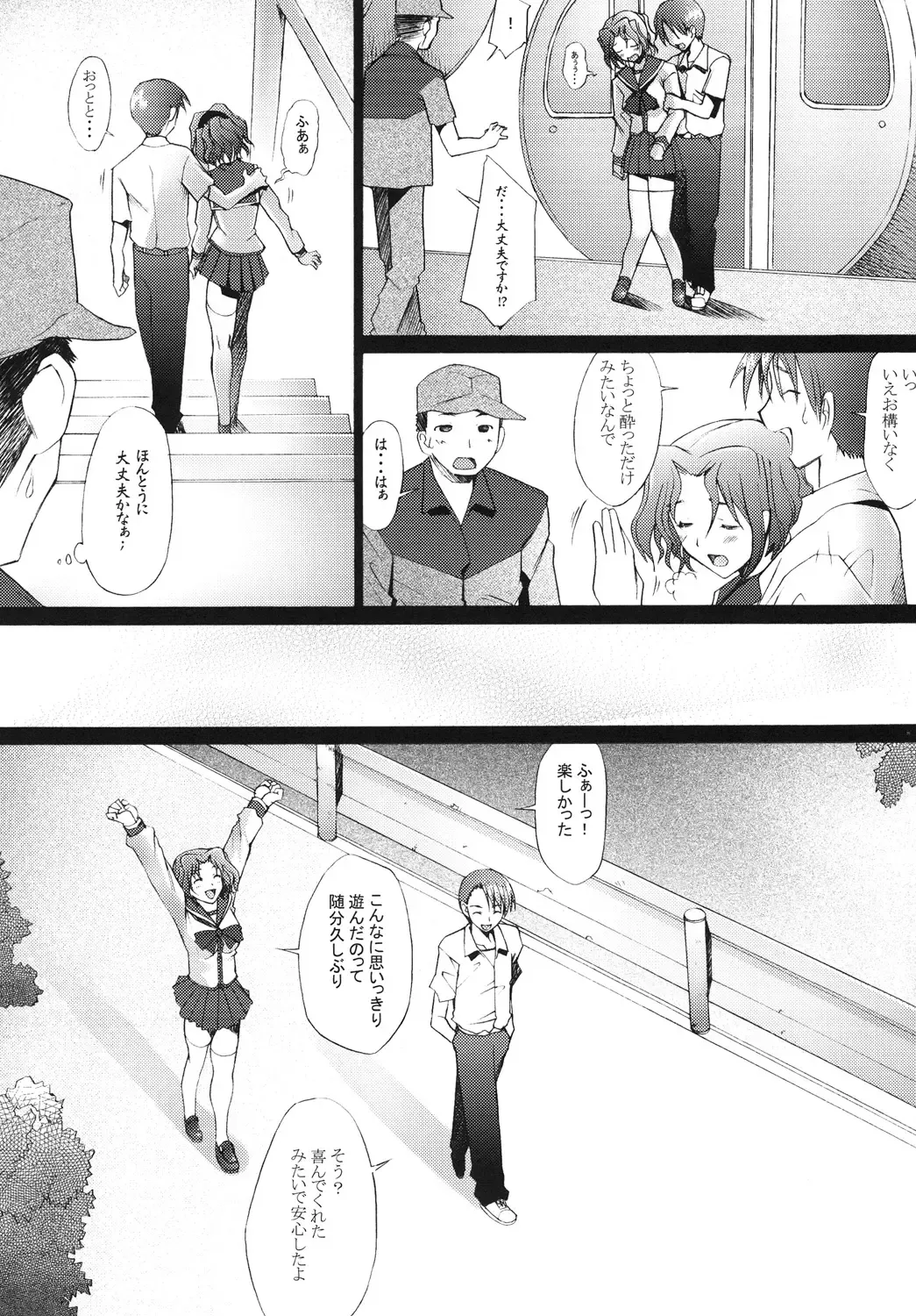 [Sakai Hamachi] Ranjyuku 2 Fhentai - Page 24