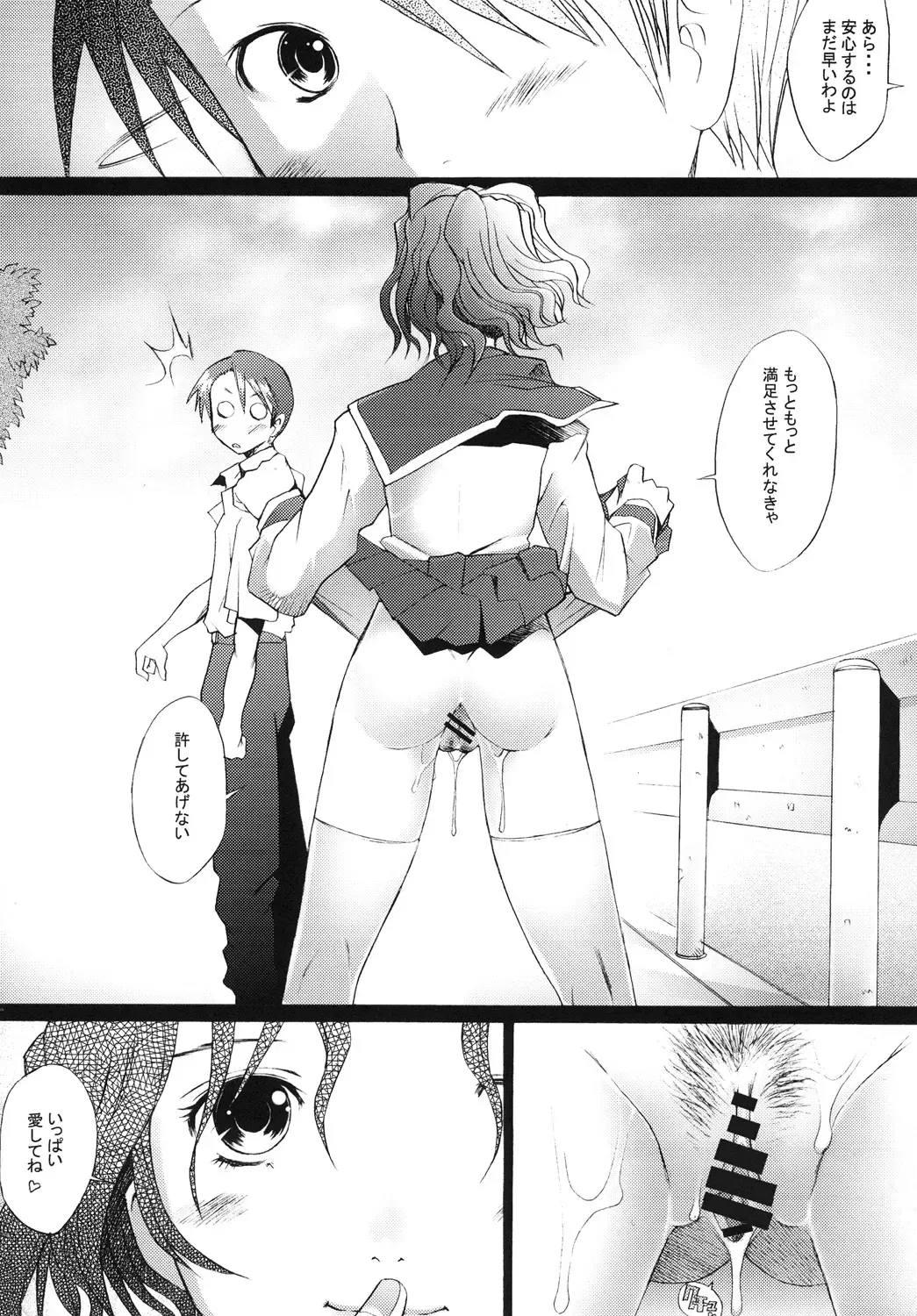 [Sakai Hamachi] Ranjyuku 2 Fhentai - Page 25