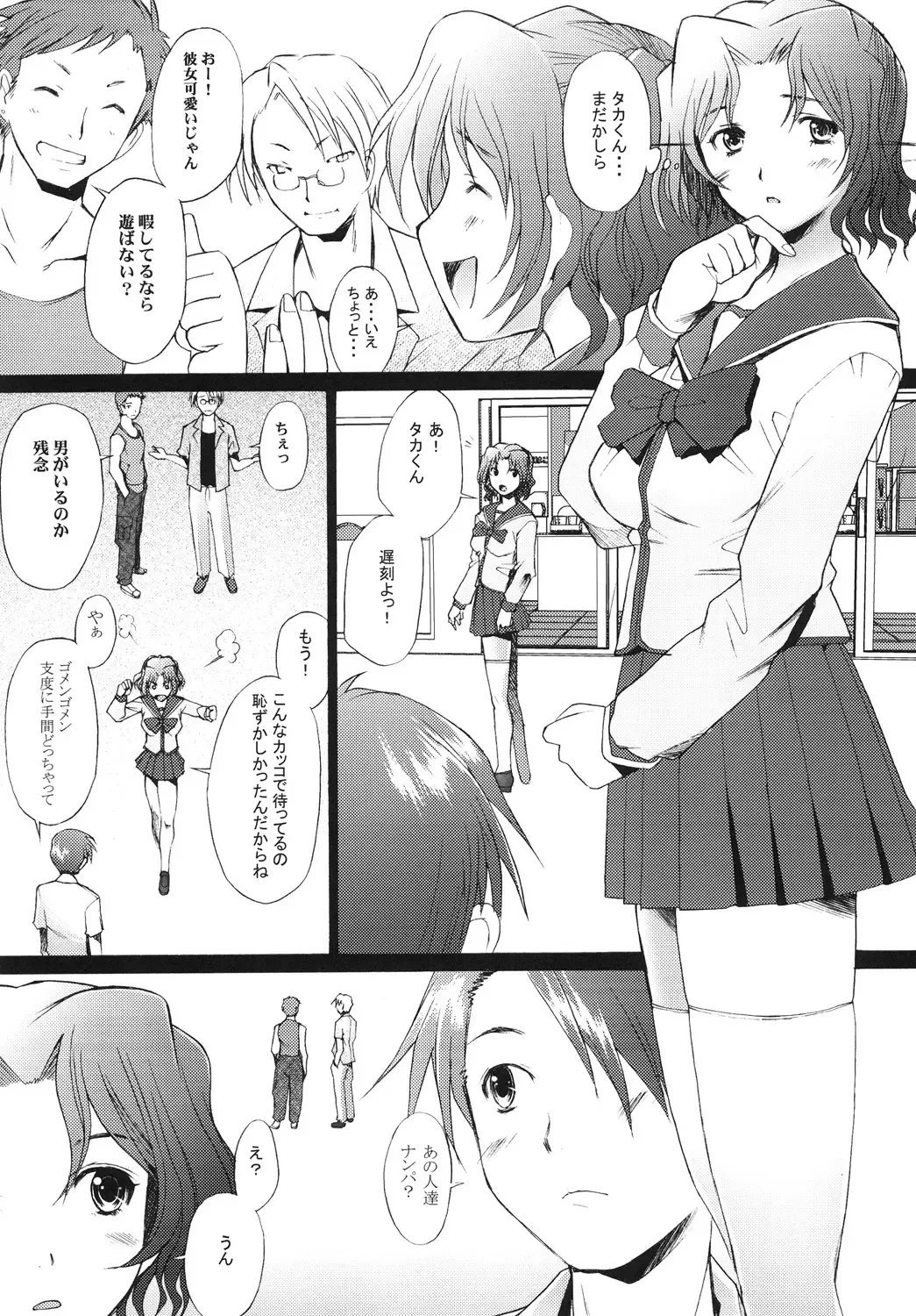 [Sakai Hamachi] Ranjyuku 2 Fhentai - Page 8
