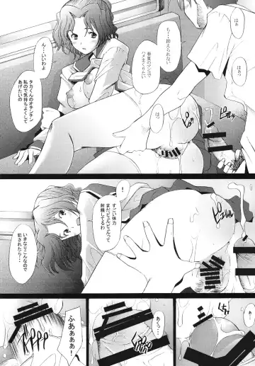 [Sakai Hamachi] Ranjyuku 2 Fhentai - Page 18