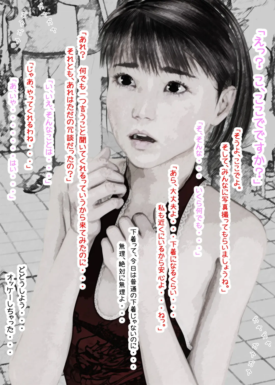 Cosplay Roshutsu Shoujo Rena Fhentai - Page 10