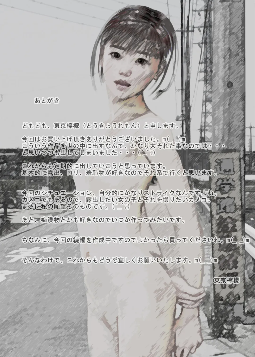 Cosplay Roshutsu Shoujo Rena Fhentai - Page 18