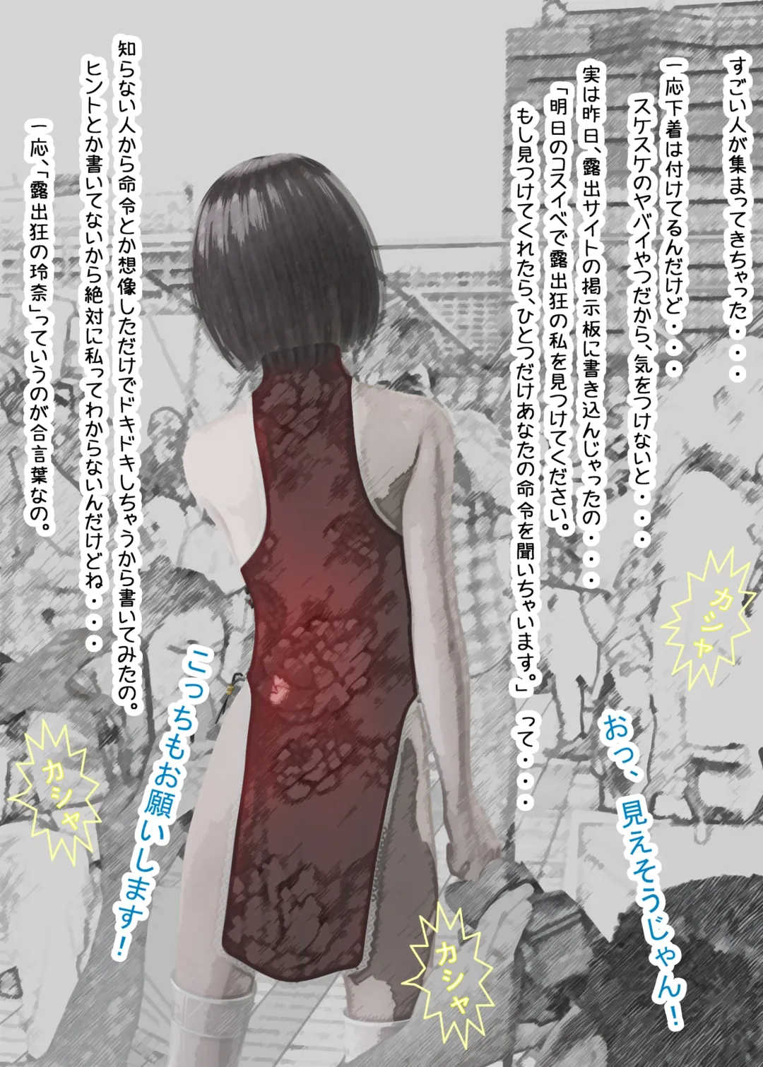 Cosplay Roshutsu Shoujo Rena Fhentai - Page 3