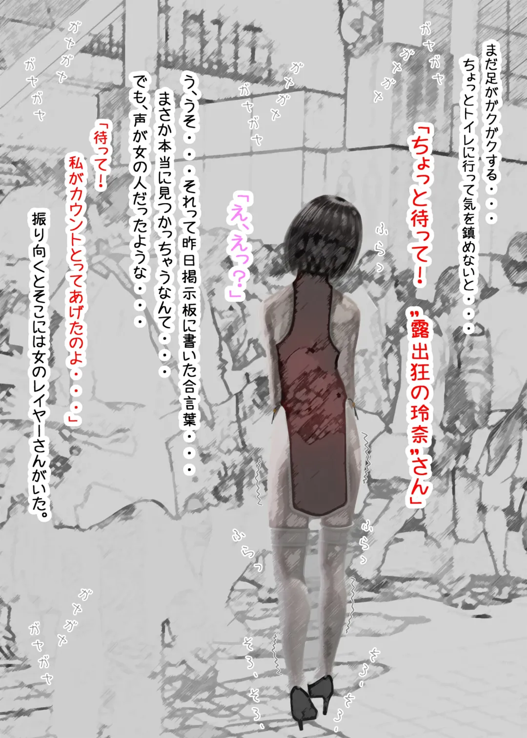 Cosplay Roshutsu Shoujo Rena Fhentai - Page 8