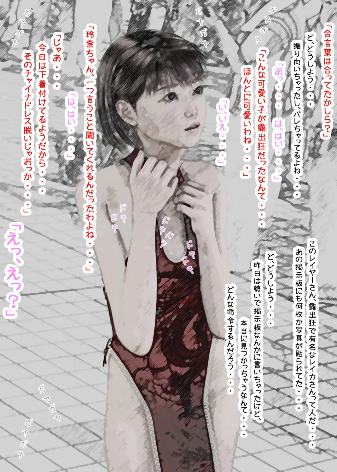 Cosplay Roshutsu Shoujo Rena Fhentai - Page 9