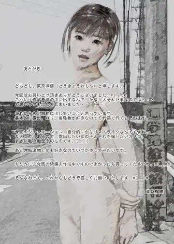 Cosplay Roshutsu Shoujo Rena Fhentai - Page 18