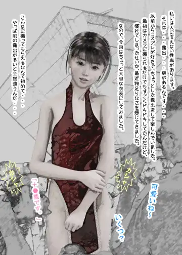 Cosplay Roshutsu Shoujo Rena Fhentai - Page 2