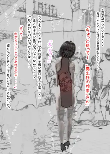 Cosplay Roshutsu Shoujo Rena Fhentai - Page 8