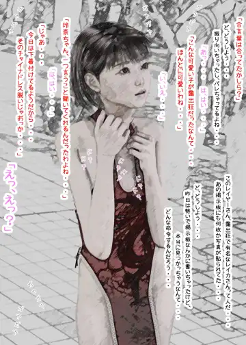 Cosplay Roshutsu Shoujo Rena Fhentai - Page 9