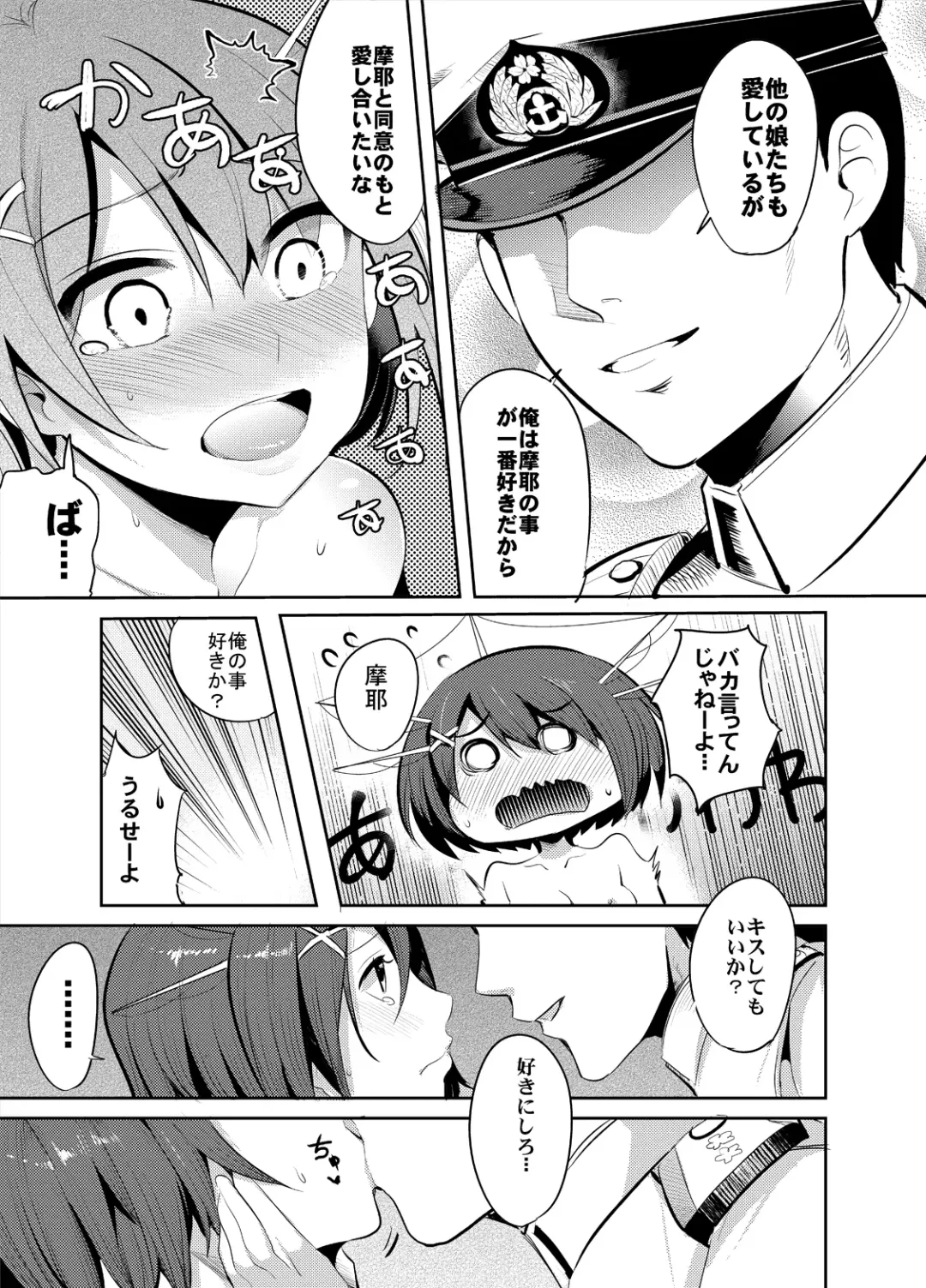 [Nakasone Haiji] COMIC Mayatten da Vol. 2 Fhentai - Page 20