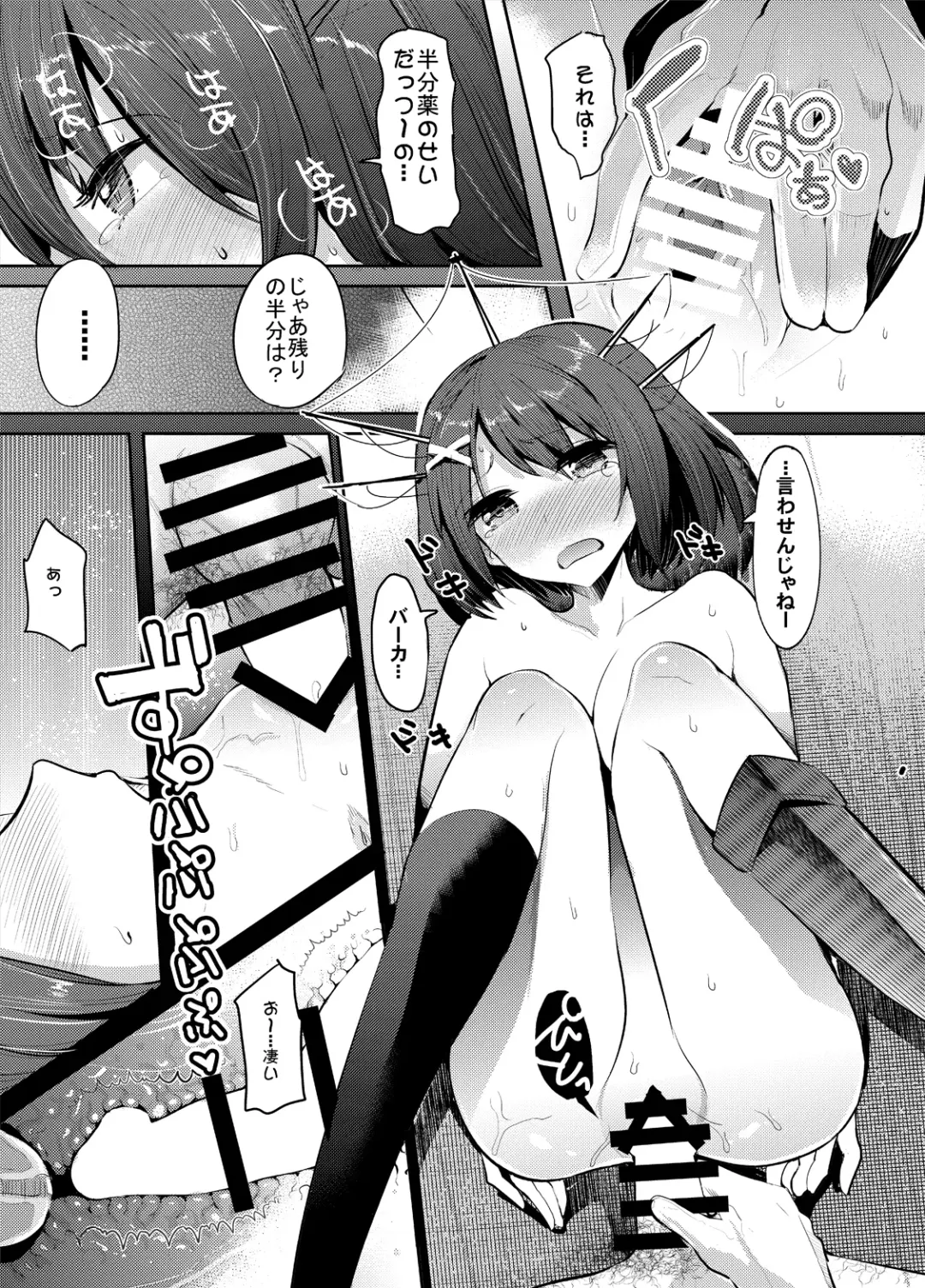 [Nakasone Haiji] COMIC Mayatten da Vol. 2 Fhentai - Page 22