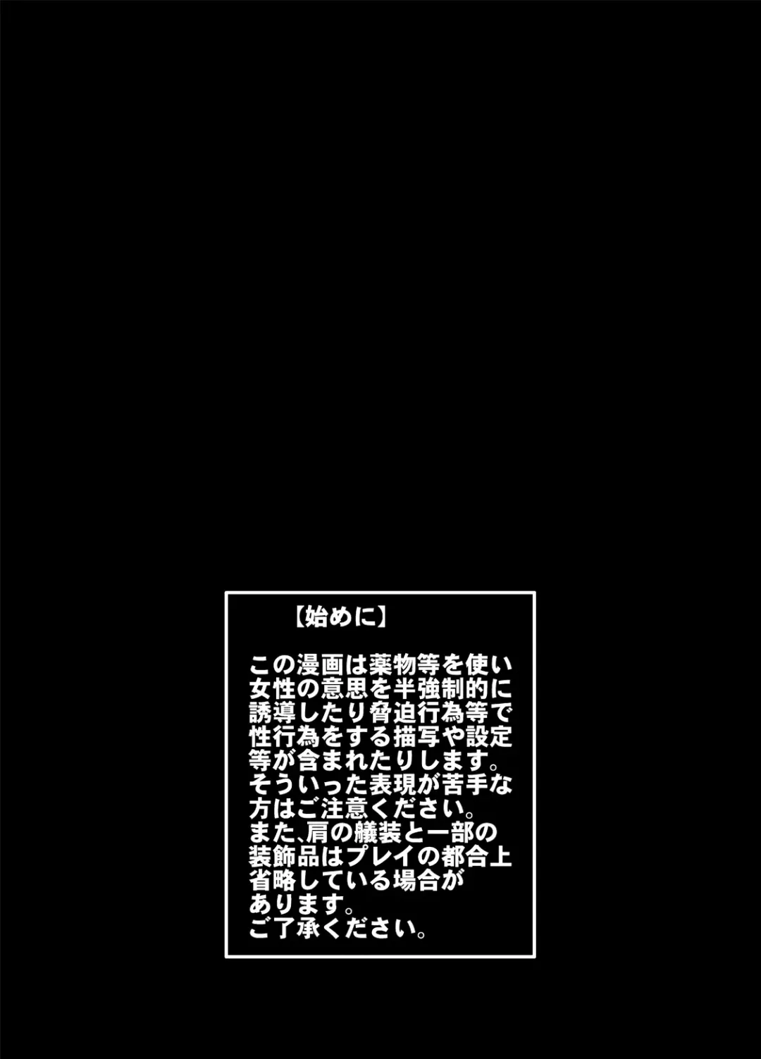 [Nakasone Haiji] COMIC Mayatten da Vol. 2 Fhentai - Page 3