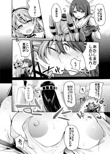 [Nakasone Haiji] COMIC Mayatten da Vol. 2 Fhentai - Page 15