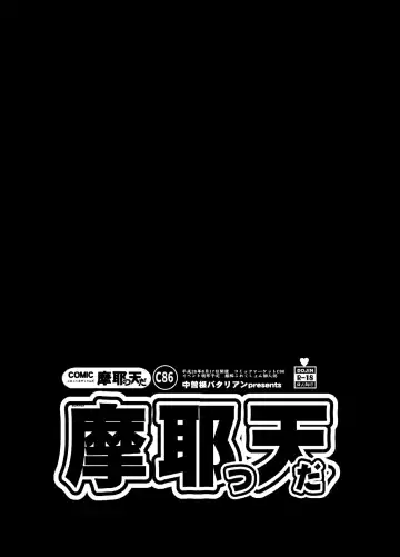 [Nakasone Haiji] COMIC Mayatten da Vol. 2 Fhentai - Page 2