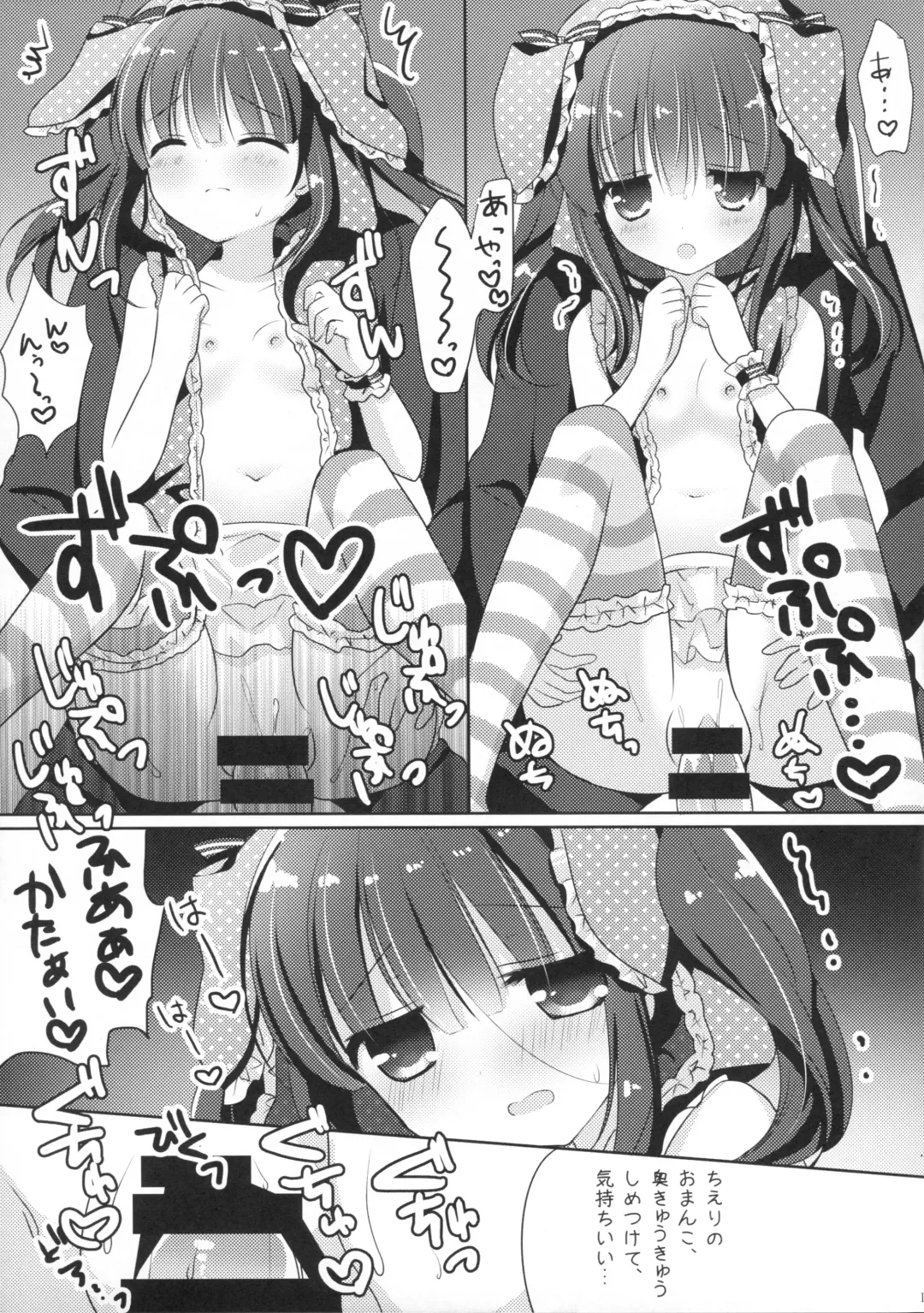 [Aono Ribbon] Usa Chieri wa Sabishinbo Fhentai - Page 10