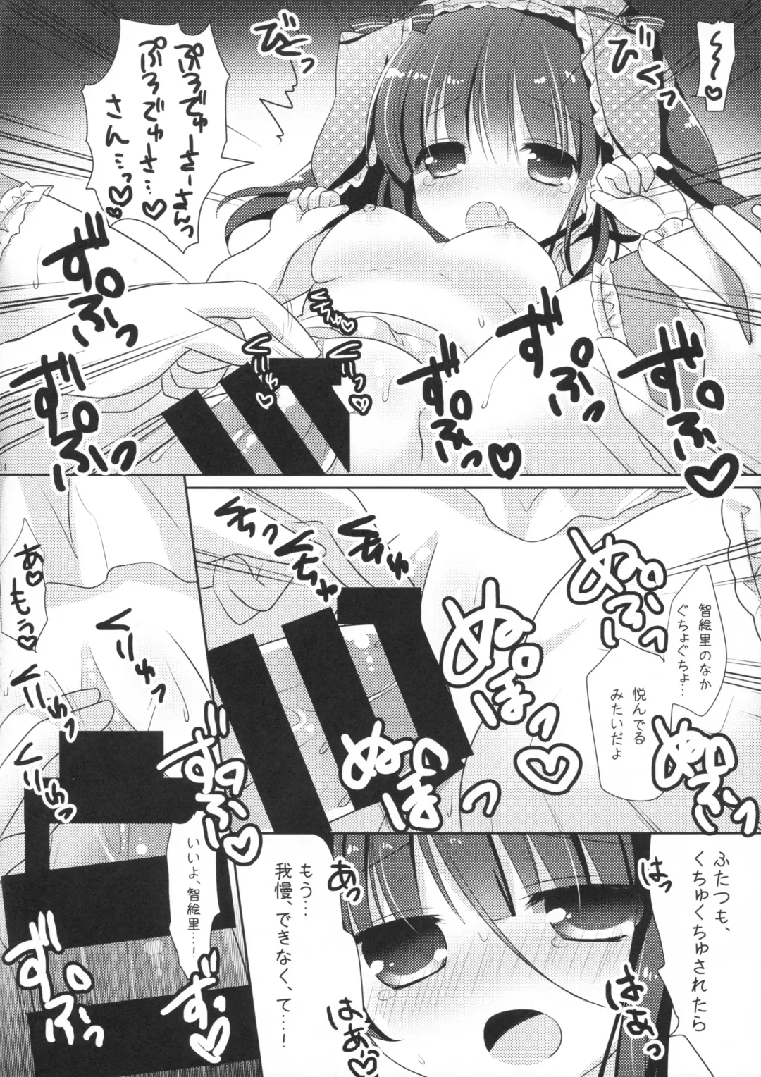 [Aono Ribbon] Usa Chieri wa Sabishinbo Fhentai - Page 13