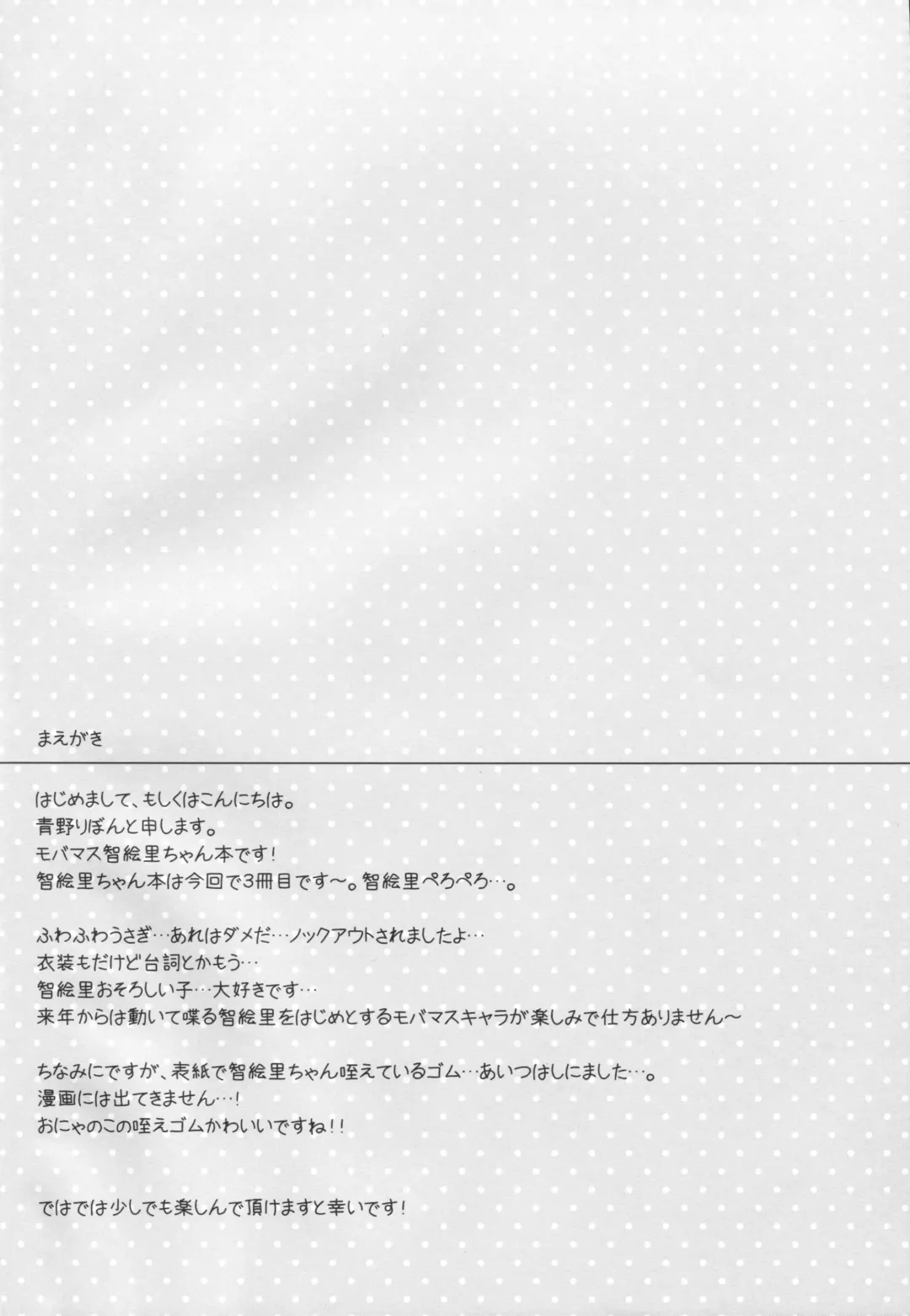 [Aono Ribbon] Usa Chieri wa Sabishinbo Fhentai - Page 3