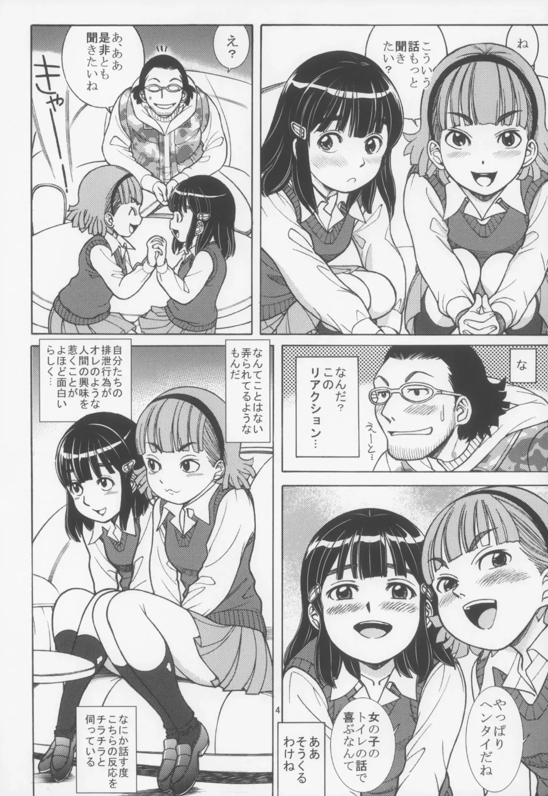 [Otokawa Kazuki] SILLY GIRLS Fhentai - Page 6