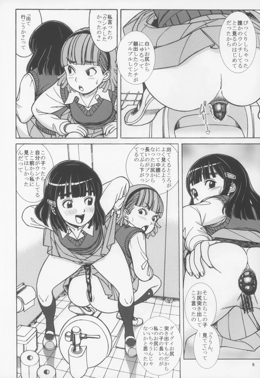 [Otokawa Kazuki] SILLY GIRLS Fhentai - Page 8