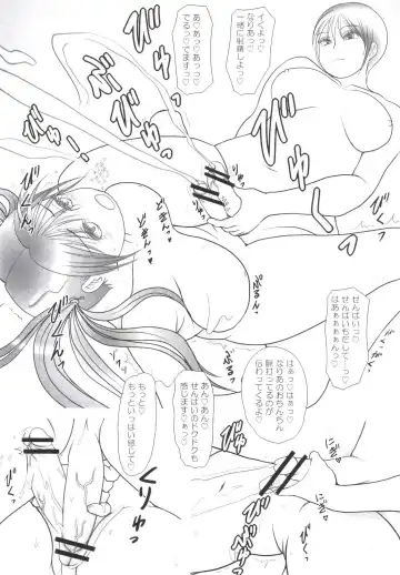 [Nanamaru] Futa × Futa FRT Fhentai - Page 18