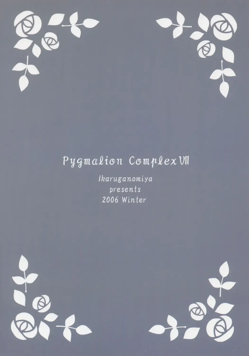 [Umayadono Ohji] Ningyou Ai 7 ~Pygmalion Complex VII~ Fhentai - Page 22