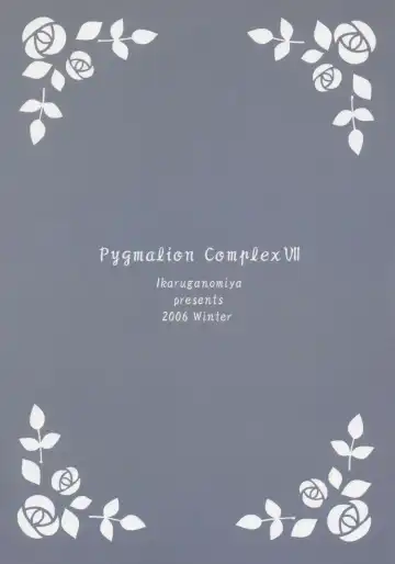 [Umayadono Ohji] Ningyou Ai 7 ~Pygmalion Complex VII~ Fhentai - Page 22