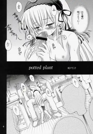 [Umayadono Ohji] Ningyou Ai 7 ~Pygmalion Complex VII~ Fhentai - Page 5