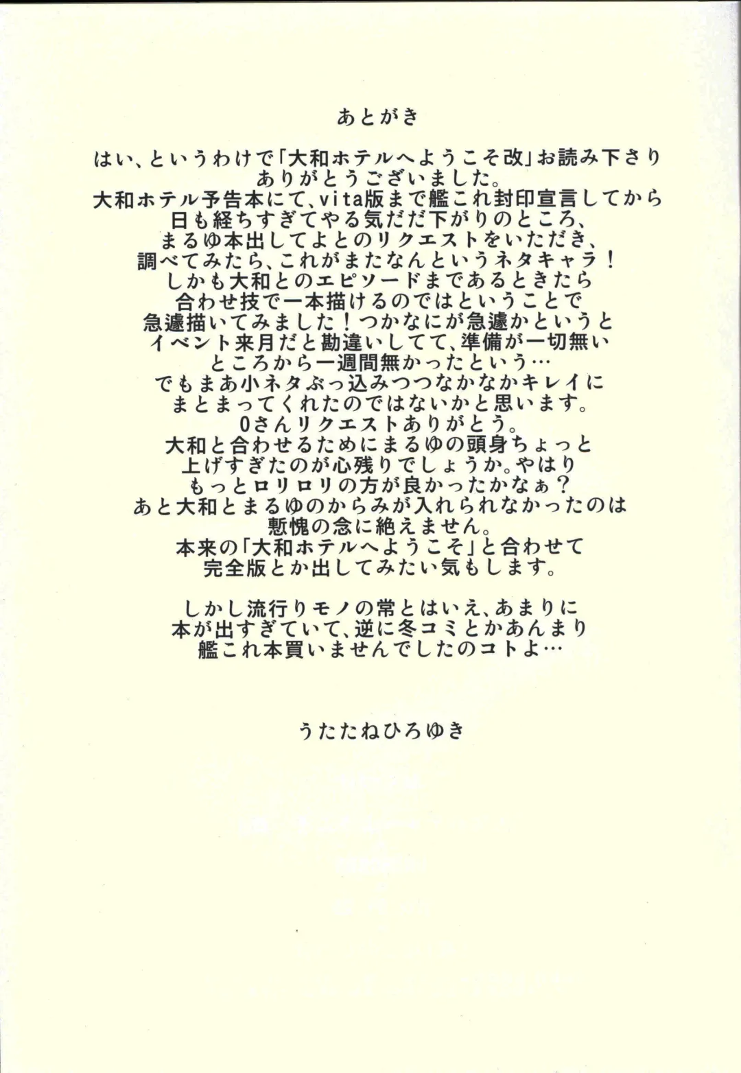 [Utatane Hiroyuki] Yamato Hotel e Youkoso Kai Fhentai - Page 16