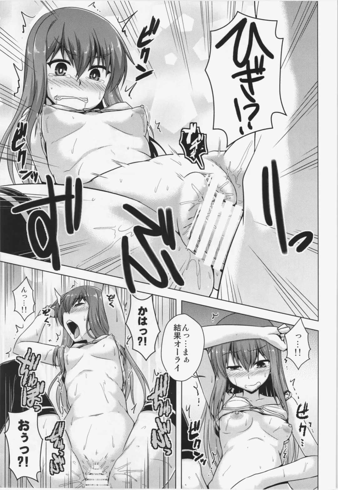 [Yositama] Yumemigokochi no Uchouten Fhentai - Page 11