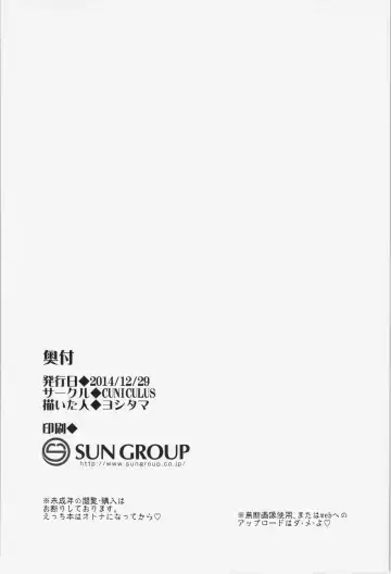 [Yositama] Yumemigokochi no Uchouten Fhentai - Page 4