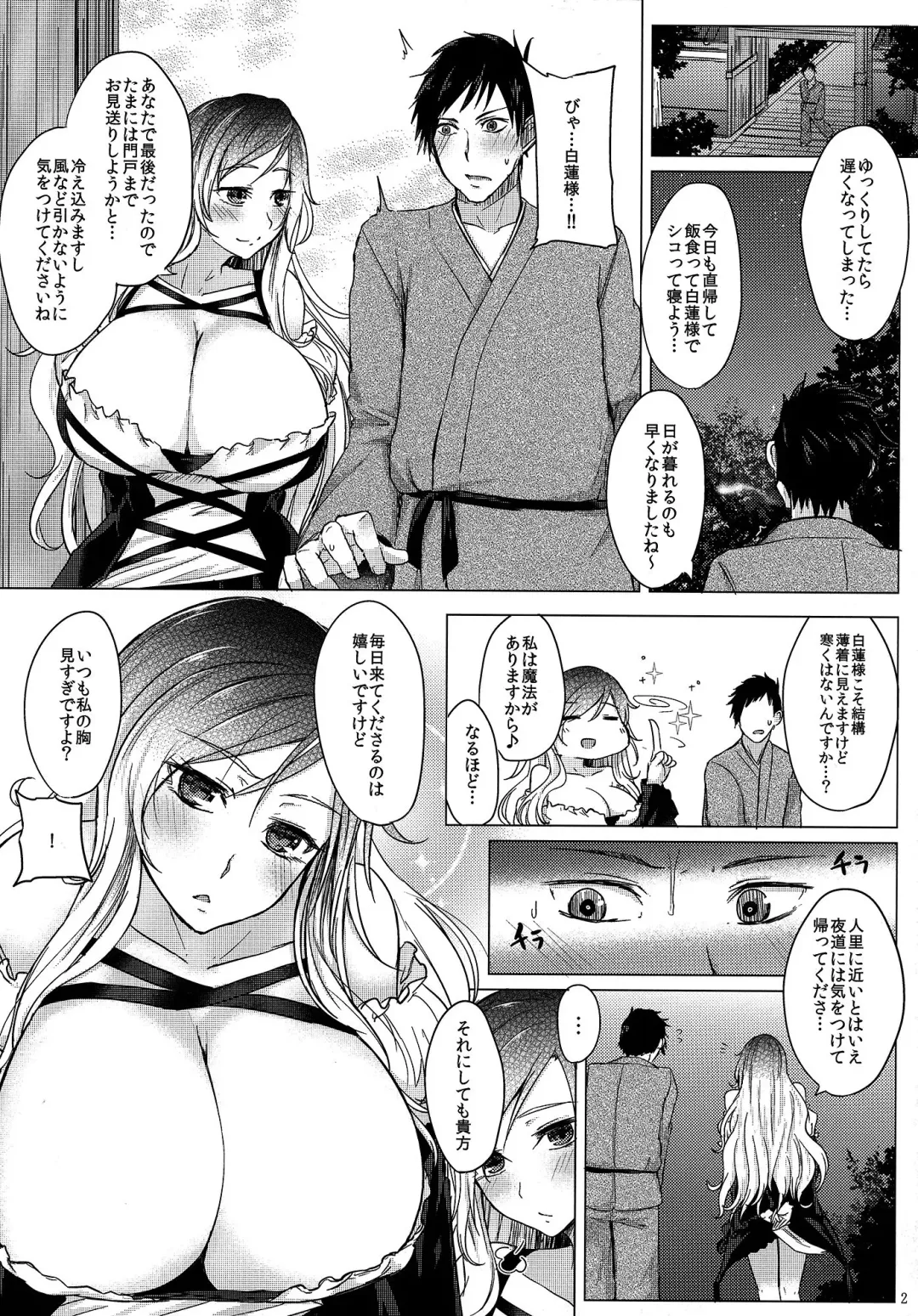 [Kurokawa Otogi] Paizuri ni Korosareru version. Hijiri Byakuren Fhentai - Page 3