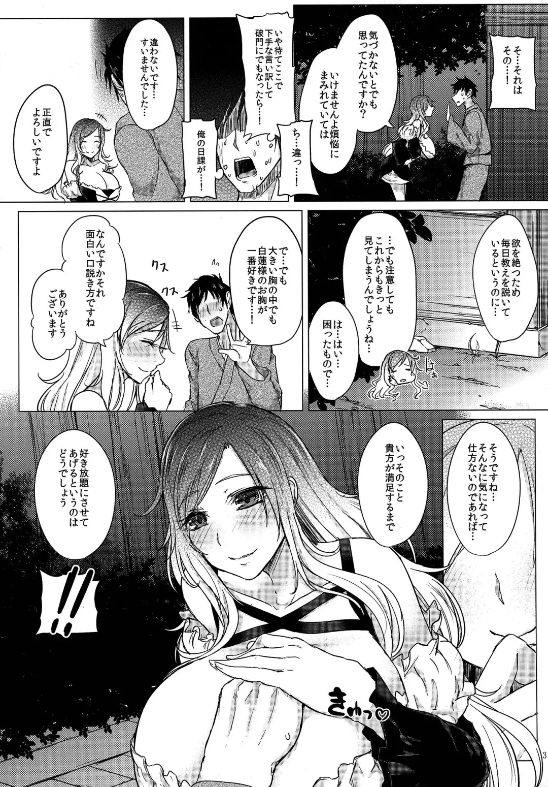 [Kurokawa Otogi] Paizuri ni Korosareru version. Hijiri Byakuren Fhentai - Page 4