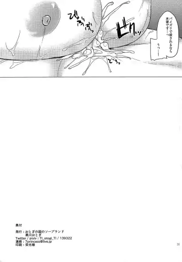 [Kurokawa Otogi] Paizuri ni Korosareru version. Hijiri Byakuren Fhentai - Page 32