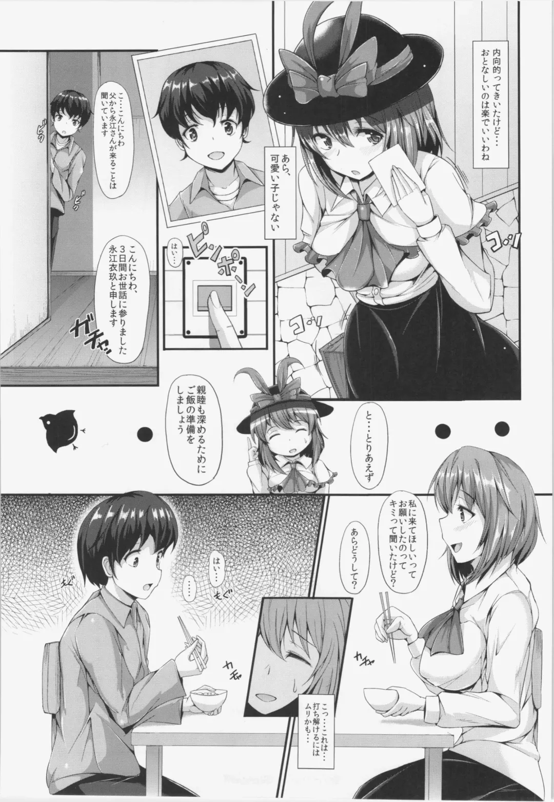 [Koza] IKU-KANO - Iku-san to H na Himitsu Fhentai - Page 5