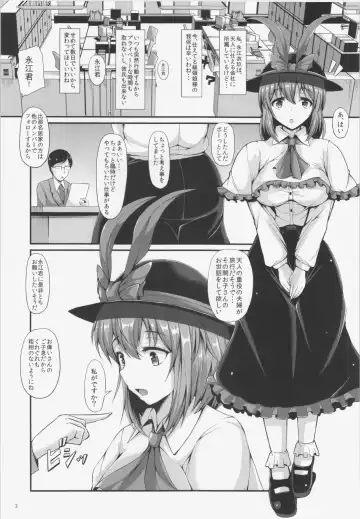 [Koza] IKU-KANO - Iku-san to H na Himitsu Fhentai - Page 3