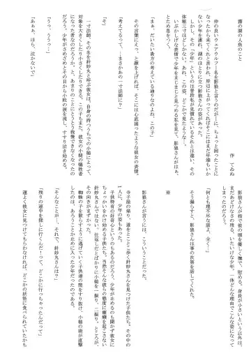 [Akasode] Issunboushi to Ningyohime Fhentai - Page 21