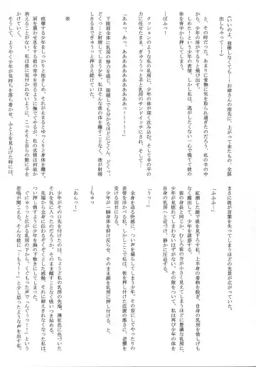 [Akasode] Issunboushi to Ningyohime Fhentai - Page 24