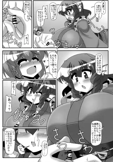 [Akasode] Issunboushi to Ningyohime Fhentai - Page 4