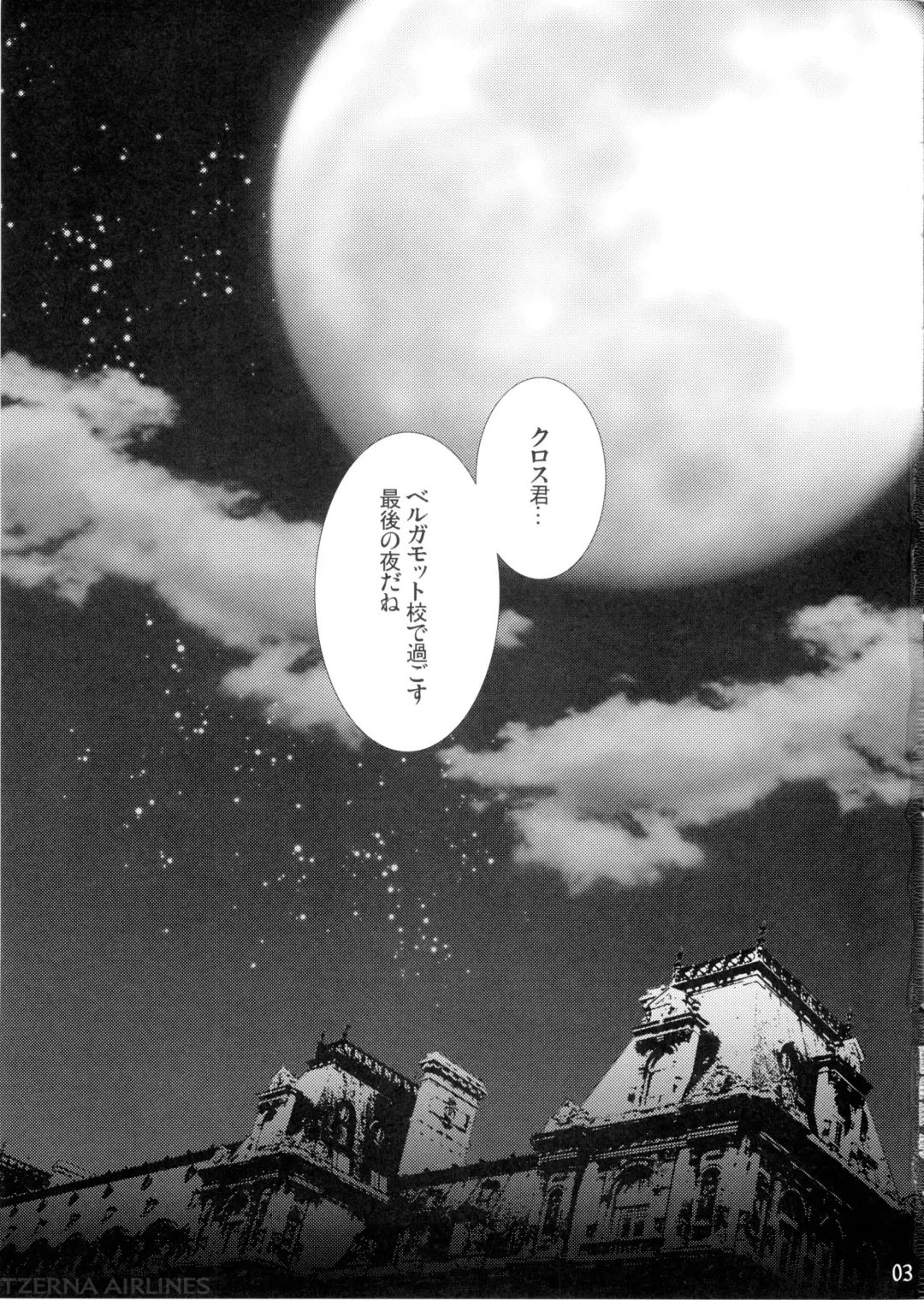 [Tokinon] Sweet Grrl XXXX Fhentai - Page 3