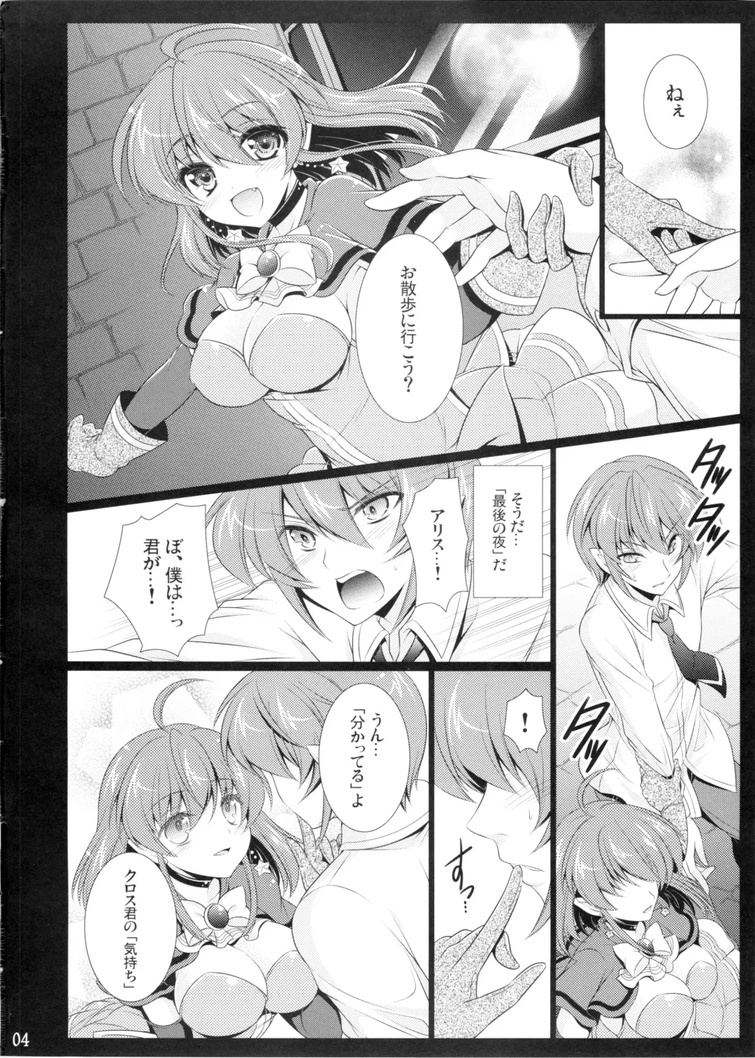 [Tokinon] Sweet Grrl XXXX Fhentai - Page 4