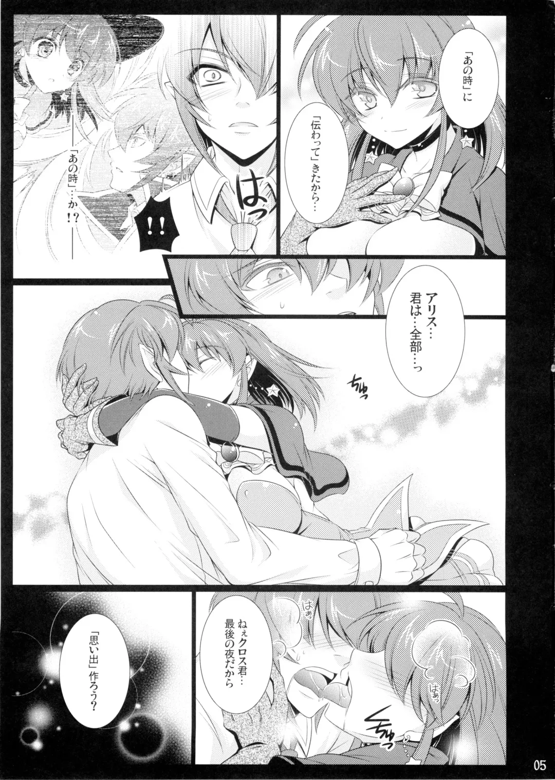 [Tokinon] Sweet Grrl XXXX Fhentai - Page 5