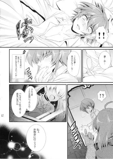 [Tokinon] Sweet Grrl XXXX Fhentai - Page 12