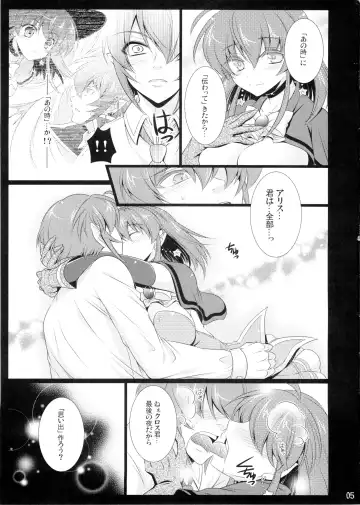 [Tokinon] Sweet Grrl XXXX Fhentai - Page 5