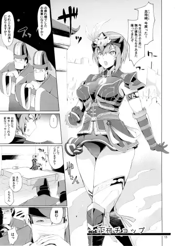[Yunioshi] Musou Omnibus Fhentai - Page 14
